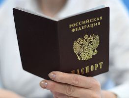 Пашпарт РФ