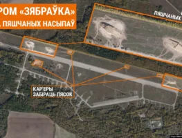 аэрадром зябраўка